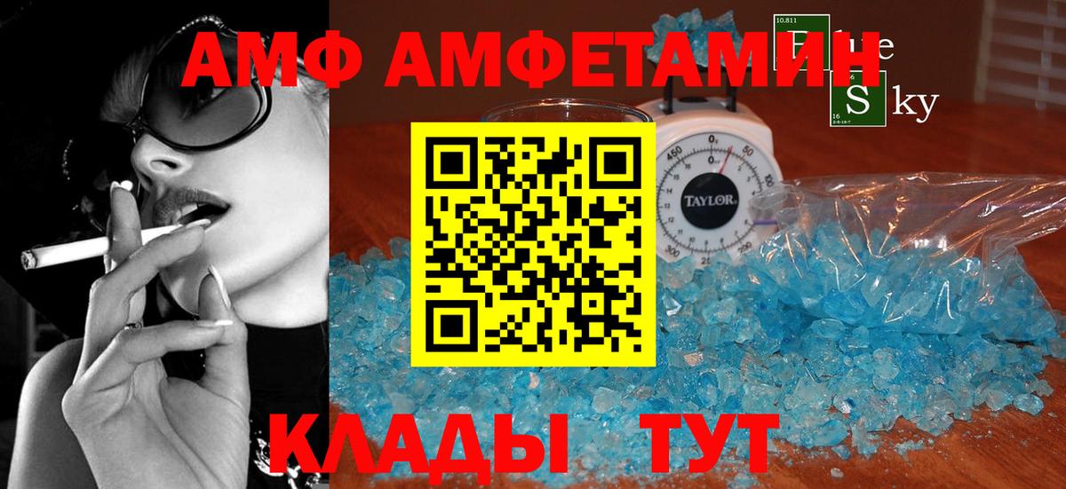 АМФЕТАМИН VHQ  АМФЕТАМИН  Анапа  АМФ  Вход с VPN 
