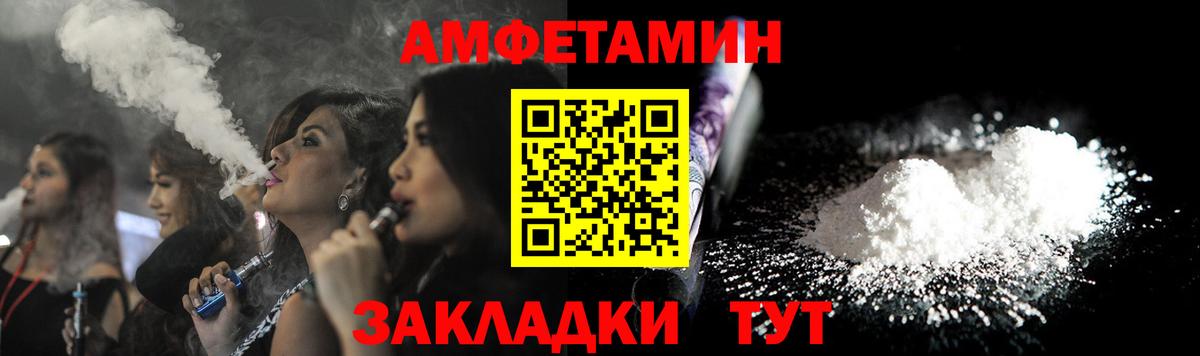 Amphetamine 97% Анапа