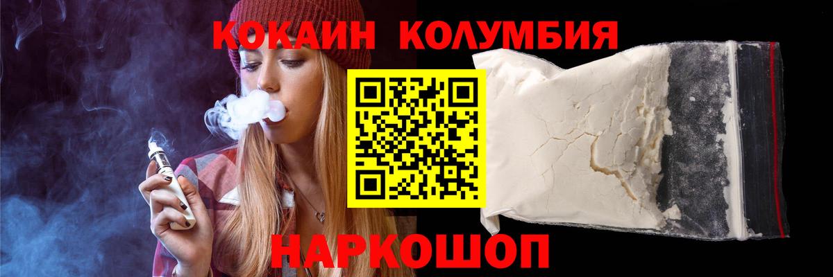 хочу наркоту  Вход с VPN  COCAIN  Анапа  Cocaine Перу 
