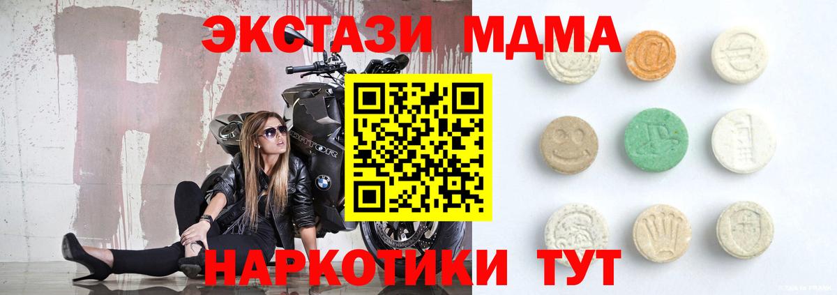 ЭКСТАЗИ Cube  Ecstasy  MEGA онион  Вход с VPN  Анапа 