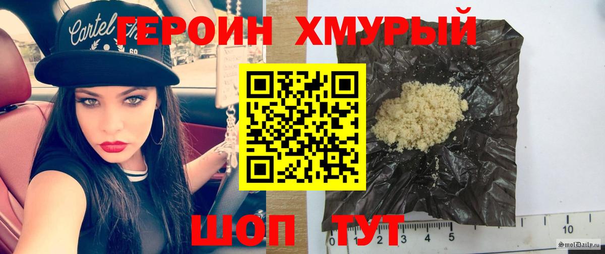 ГЕРОИН  Вход с VPN  Анапа  ГЕРОИН афганец 