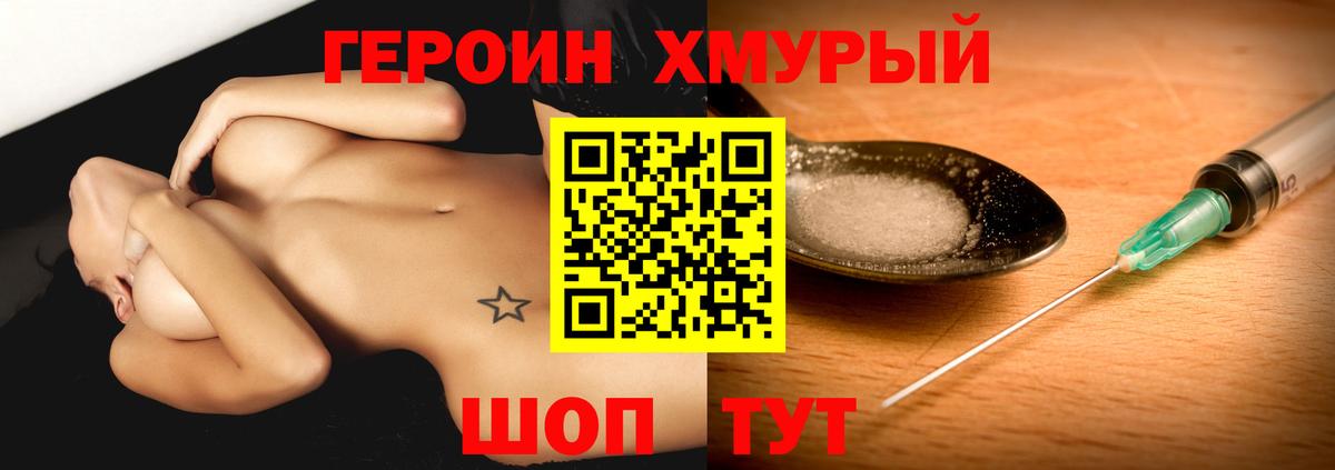Героин афганец Анапа