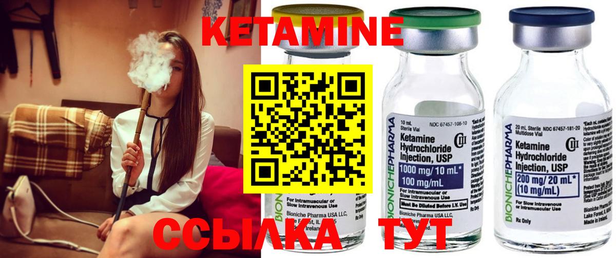 КЕТАМИН ketamine  Вход с VPN  Анапа 
