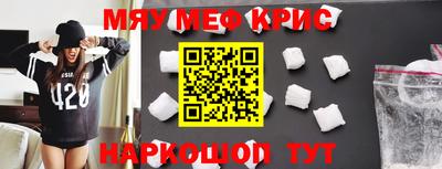 меф VHQ Новокубанск