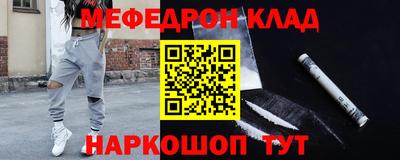 меф VHQ Новокубанск