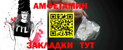эйфоретик Новозыбков