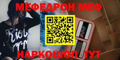 меф VHQ Новокубанск