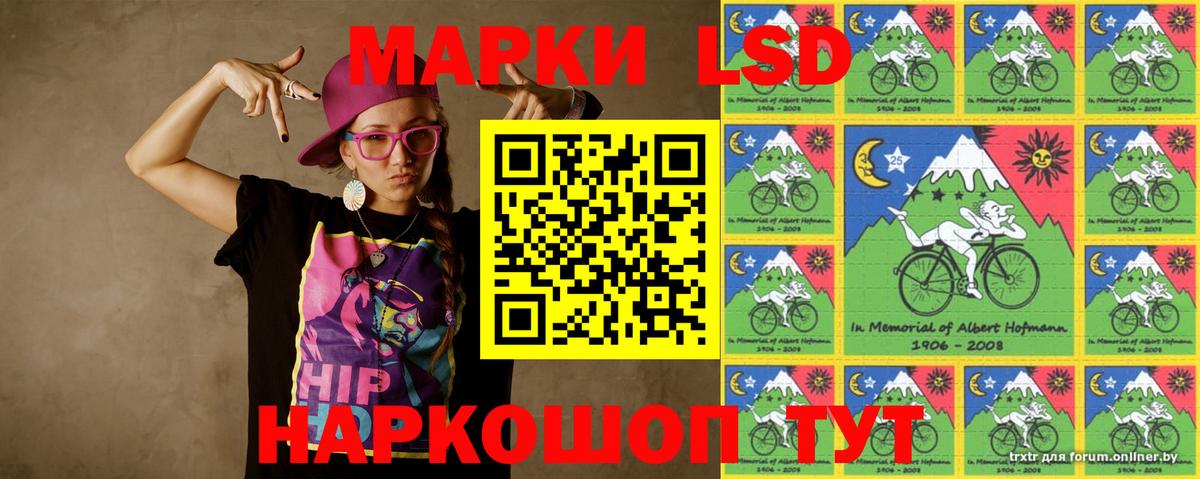 Анапа  ЛСД экстази  LSD-25 экстази кислота  Вход с VPN  LSD-25 экстази ecstasy 