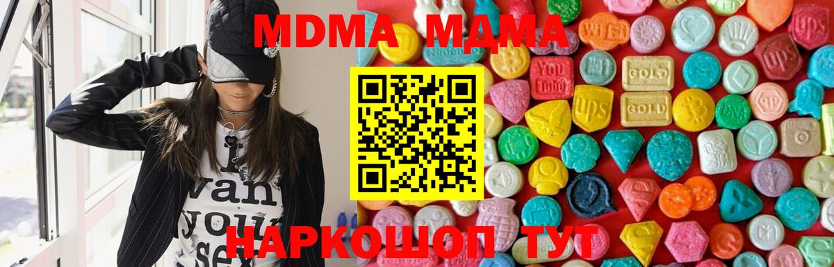 МДМА  MDMA VHQ  Вход с VPN  Анапа 