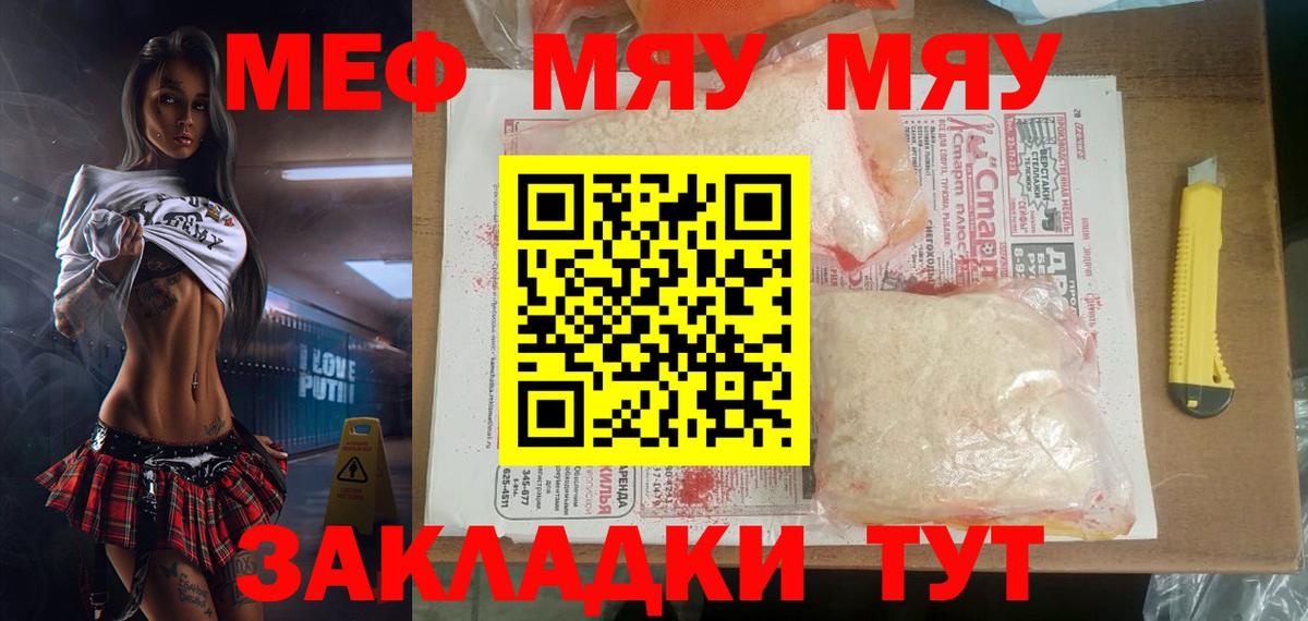 Анапа  Меф мука  МЯУ-МЯУ  Меф  Вход с VPN  МЯУ-МЯУ кристаллы 