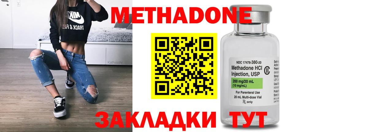 МЕТАДОН мёд Анапа