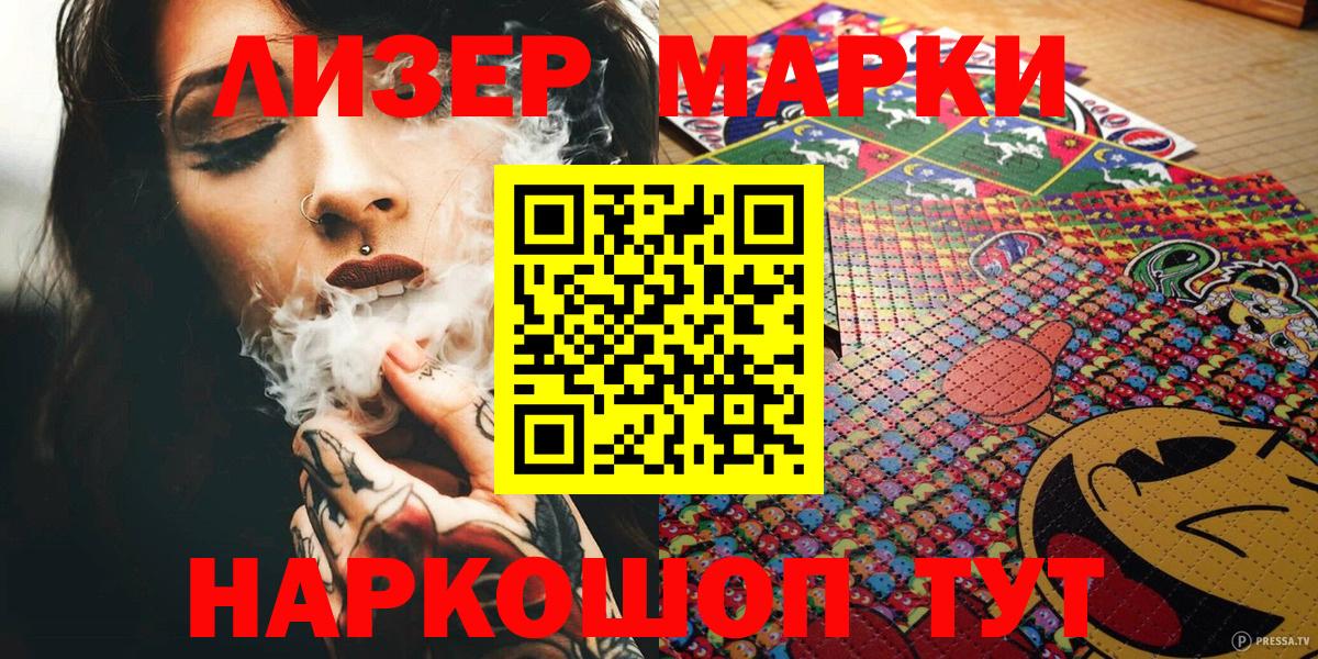 Марки N-bome 1,8мг Анапа