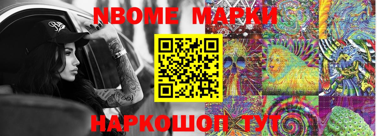 Анапа  Наркотические марки 1,5мг  Вход с VPN 