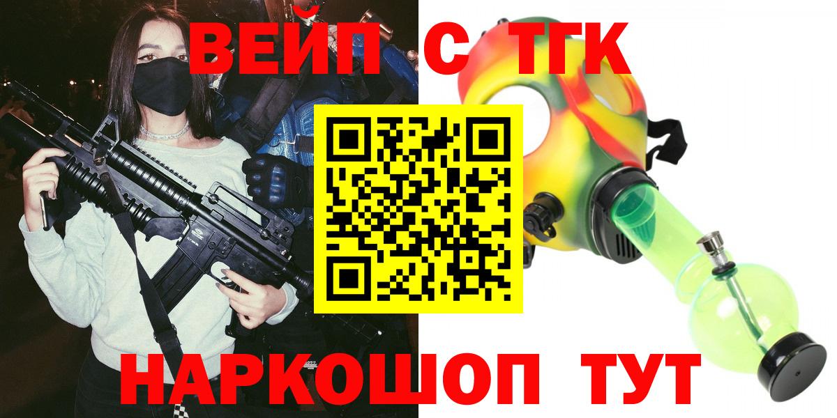ТГК THC oil Анапа
